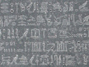 Detalle de la piedra de Rosetta.